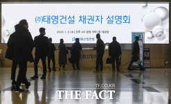 태영건설 워크아웃 설명회 참석하는 채권단 [TF사진관]