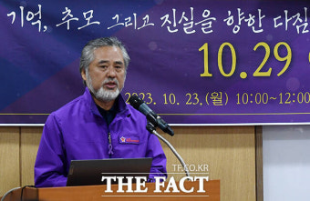 이태원 참사 유족 