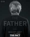 푸른연극마을 30주년 기념작 연극 ‘아버지(The Father)’ 무대 올려