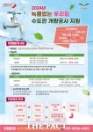 오산시, 단독·공동주택 노후 수도관 개량공사비 지원