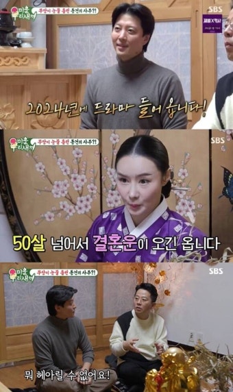 '미우새' 이동건, 사주풀이에 깜짝 