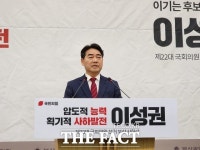 이성권 전 부산시 경제부시장 총선에서 오만한 민주당 심판해야