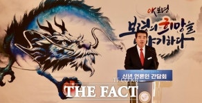 김동일 보령시장 탄소 중립 그린도시 조성할 것