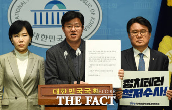 민주당, 이재명 테러 사건축소 의혹 