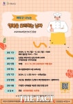 부천시민 인생 이모작 여기서 시작하세요