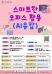 부천시민 인생 이모작 여기서 시작하세요