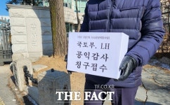 재개발 주민 동의서 위조…LH, 경찰 조사 불응에 주민들 분통