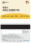 정읍시, 함께하는 100세 시대 노인·장애인 돌봄망 두텁게 확충