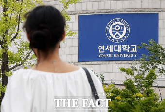 '직원 채용 학력차별 개선' 인권위 권고에 연세대 '거부'