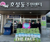 호성전주병원, 설 명절 맞아 호성동에 백미 100포 기탁