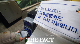 군포도 기후동행카드 합류…1·4호선 7개역 사용