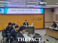 군산시, 2024년도 주요사업 추진 계획 보고회 개최