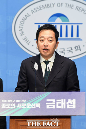 '종로 출마 선언' 금태섭 