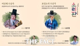 국립민속국악원, 2024 판소리마당 명창 무대 개최