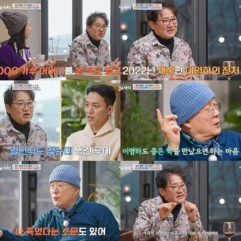 이영하, 가짜뉴스로 인한 고통 호소→전처 선우은숙 언급