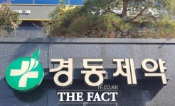 올들어 네 번째 의약품 회수명령…신뢰 잃은 경동제약
