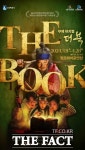 수원시 창작 액션 활극 THE BOOK 상연