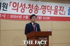 박형수 국회의원, 의성·청송·영덕·울진 출마 선언 