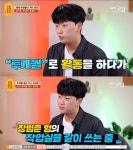 '물어보살' 투개월 도대윤, 근황 공개…