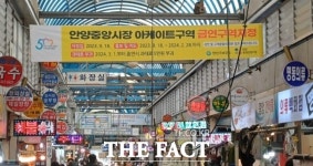 안양시, 안양중앙시장 금연구역 지정…내달부터 위반 과태료 5만 원