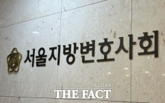 [단독] 서울변회 법조인명부 본격화…지방변호사회장 전원 동의