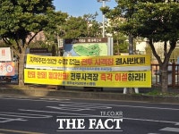 제주 모슬포 해병대 사격장 증축 논란…주민 반발 격화