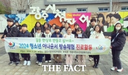 정읍시, 청소년 대상 아나운서 방송 체험…내가 직접 방송 만들었어요