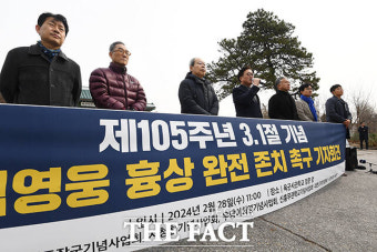 '尹 정부는 육사 내 독립영웅 흉상 완전 존치하라!' [TF사진관]