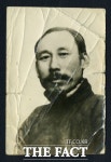 노블레스 오블리주 실천한 수원의 독립운동가 필동 임면수 선생