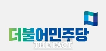 민주당 '컷오프' 전북 예비후보들 재심 신청...