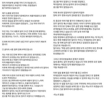 미노이, 광고 노쇼 논란 해명 