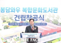 화성 봉담와우복합문화도서관 착공…내년 완공 목표
