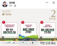 원희룡, 계양의 ‘상습 교통 정체’ 해결할 ‘3가지 열쇠’ 발표