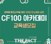 경북환경연수원, 친환경 실천 뒷전 빈축
