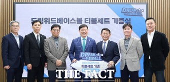 KBO 허구연 총재, 보육원·소년원에 3000만원 티볼 세트 기부 [TF사진관]