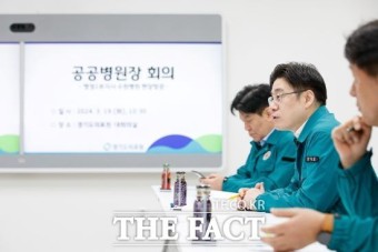 경기도, 의사 집단행동 장기화에 공공병원장 회의 개최…비상진료체계 적극 대응