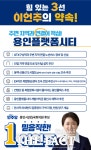 용인정 이언주 1호 공약은?…용인플랫폼시티 기반 용인 발전 구상