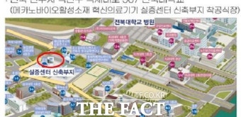 전북도, 메카노바이오활성소재 혁신의료기기 실증센터 착공