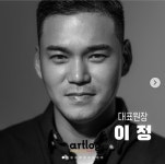 이정, 제주도서 예술 학원 설립…재능 더 빛나게