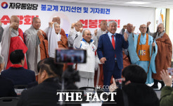 자유통일당 입당 선언하는 승려들 [TF사진관]