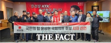 인천 미추홀구 보훈단체협의회, 윤상현 국민의힘 후보 지지 선언
