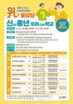 의왕시, 위풍당당 신중년 우리학교 교육생 모집
