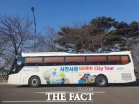 사천시, 4월부터 시티투어 확대 운영…항공산업관광투어 코스 추가