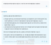 무료로 은밀한 고민까지…너도나도 AI 법률 자문 열풍