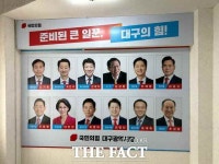 [취재석] 보수 텃밭 대구 22대 국회의원 선거…여전히 호구 인증할까?