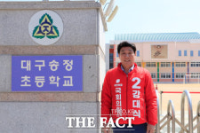 국민의힘 강대식 투표로 정부·여당 압도적 지지 부탁