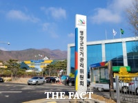 영양군선관위, 투표용지 은닉·훼손 혐의자 경찰 고발