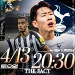 토트넘 손흥민, 뉴캐슬전 기록 사냥...EPL 세 번째 10-10클럽?