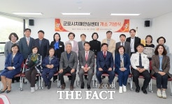 군포시 치매안심센터, 시청 인근으로 확장 이전·개소