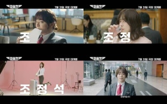 조정석 '파일럿', 7월 31일 개봉…6년 만에 스크린 컴백